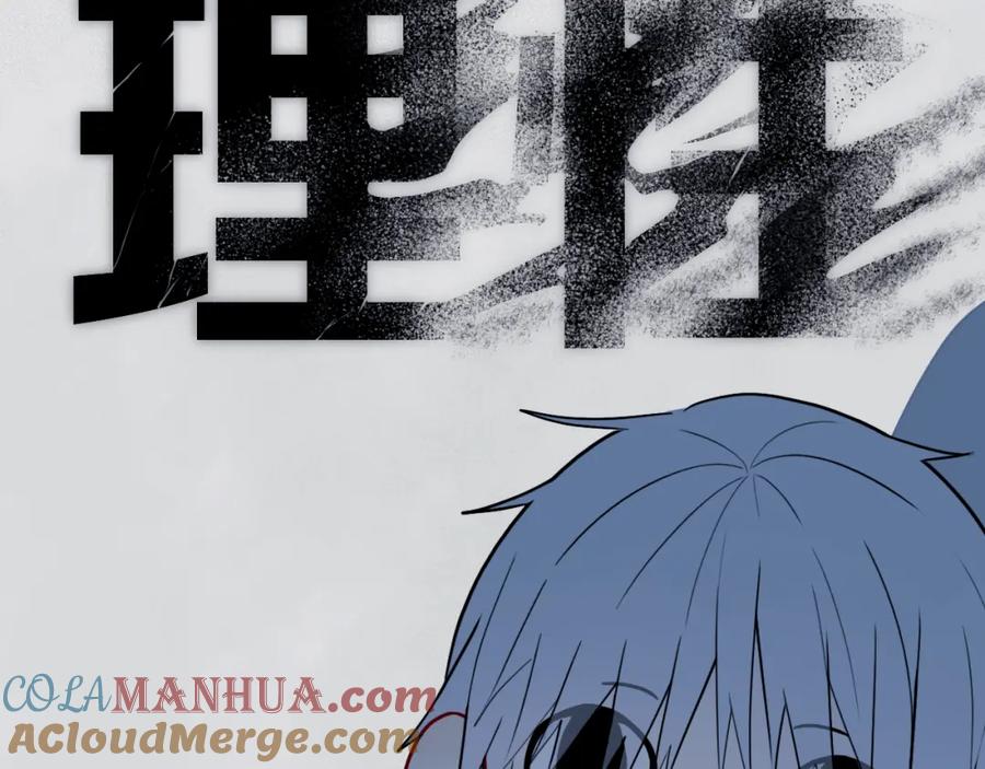 《姊非姊》第36话 上啊！！ 第73页