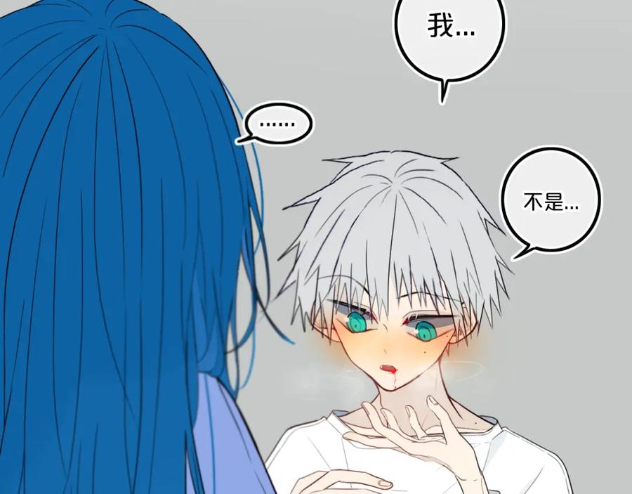 《姊非姊》第37话 藏不住 第52页