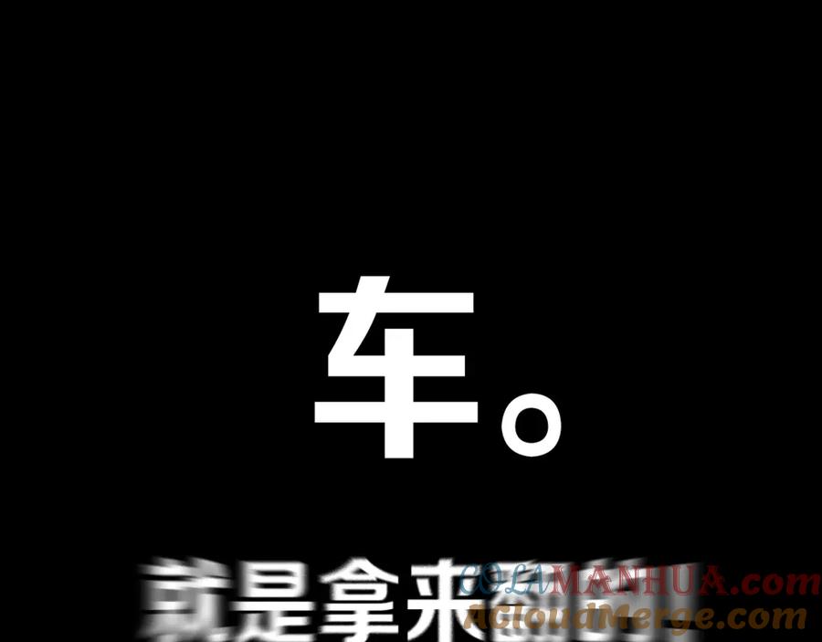 《姊非姊》第37话 藏不住 第101页