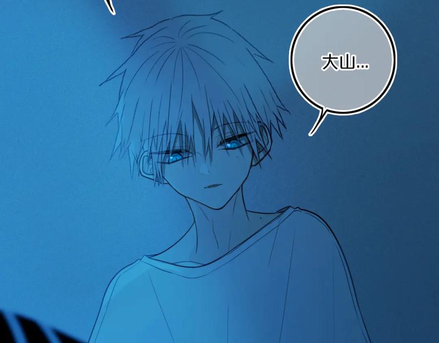《姊非姊》第37话 藏不住 第95页