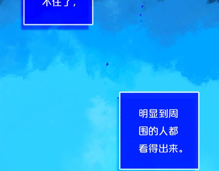 《姊非姊》第37话 藏不住 第7页