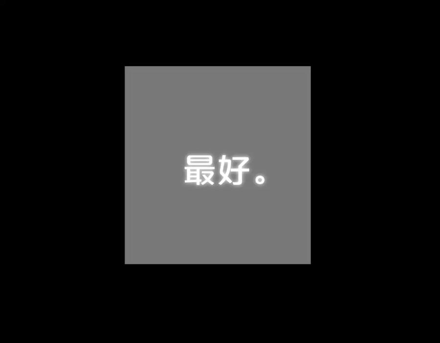 《姊非姊》第37话 藏不住 第99页