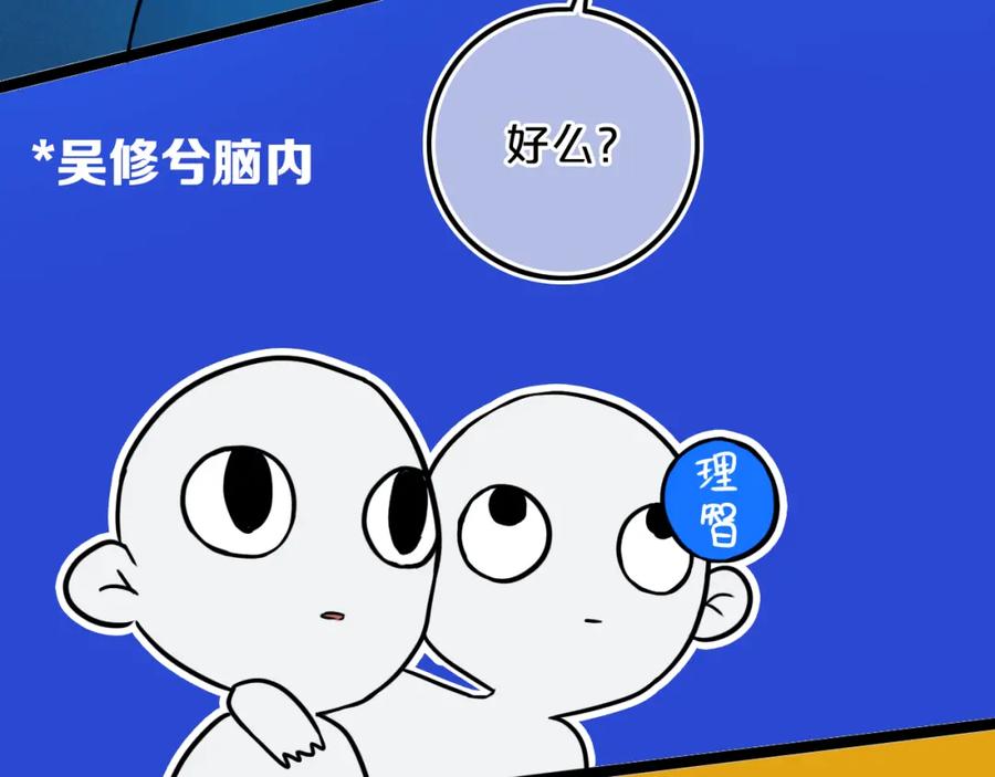 《姊非姊》第37话 藏不住 第86页