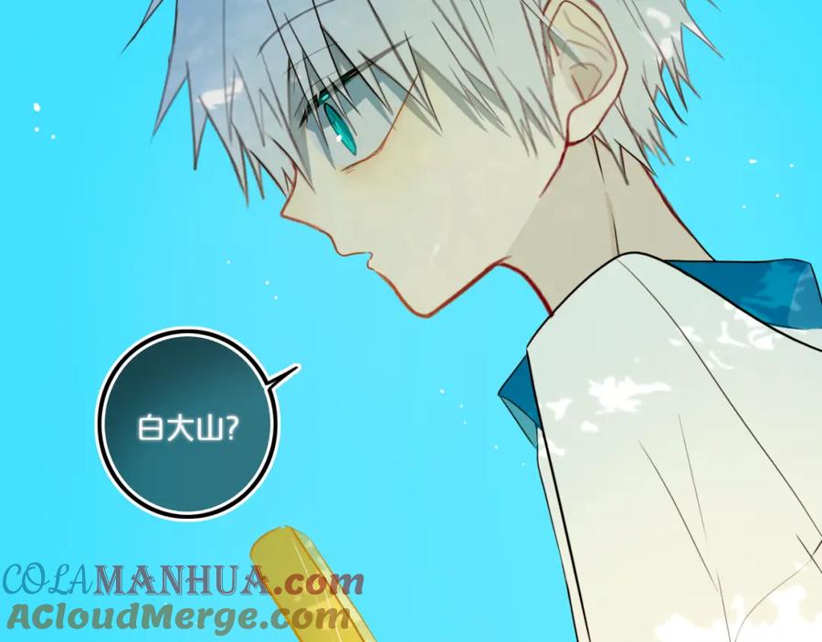 《姊非姊》第37话 藏不住 第29页