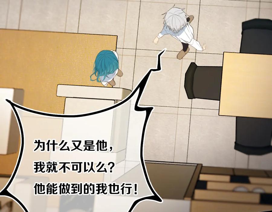 《姊非姊》第37话 藏不住 第36页
