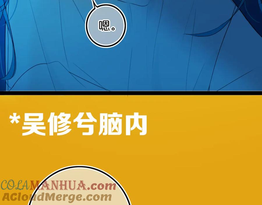《姊非姊》第37话 藏不住 第77页