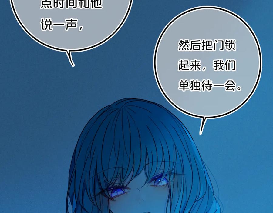 《姊非姊》第37话 藏不住 第84页