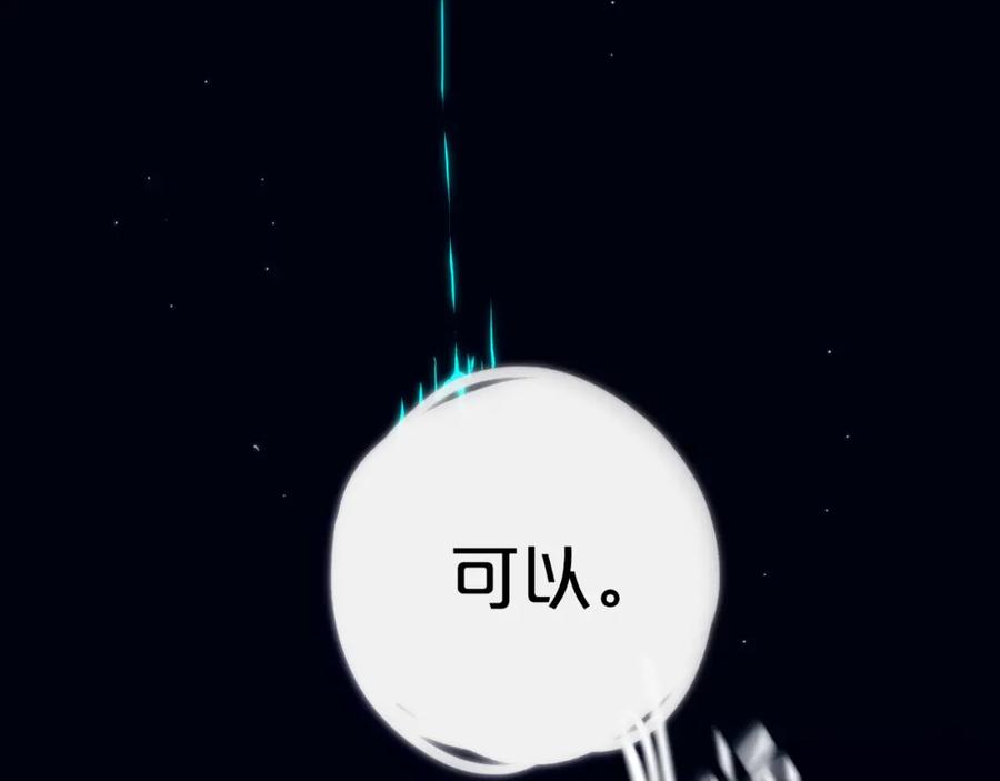 《姊非姊》第37话 藏不住 第71页