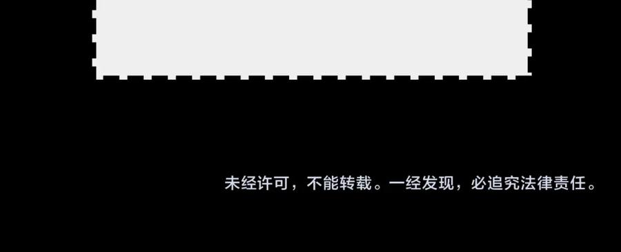 《姊非姊》第37话 藏不住 第103页