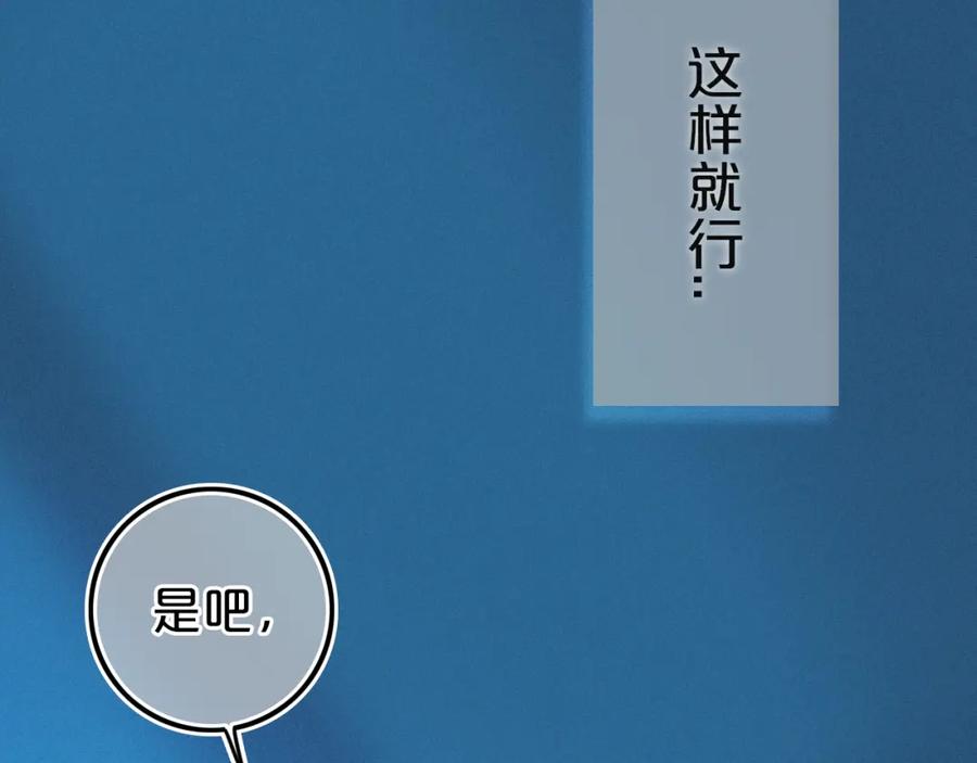 《姊非姊》第37话 藏不住 第94页