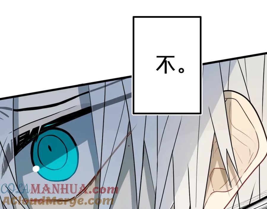 《姊非姊》第37话 藏不住 第41页