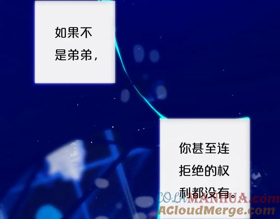 《姊非姊》第37话 藏不住 第65页
