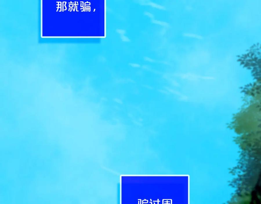 《姊非姊》第37话 藏不住 第15页