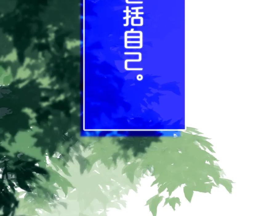 《姊非姊》第37话 藏不住 第19页