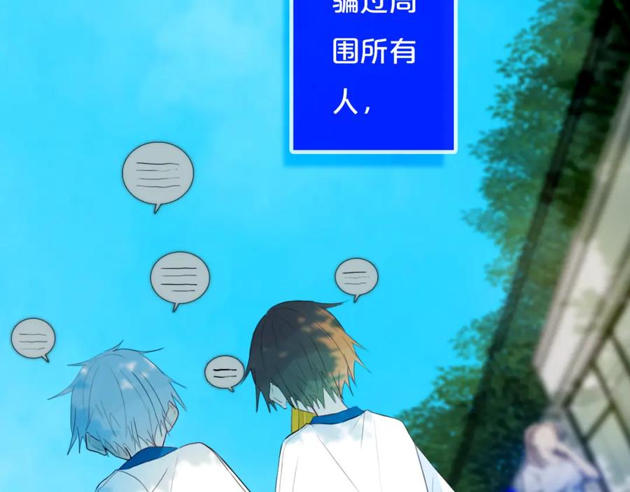 《姊非姊》第37话 藏不住 第16页