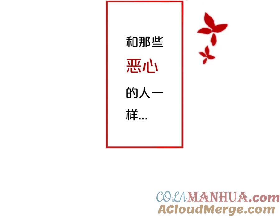《姊非姊》第37话 藏不住 第49页