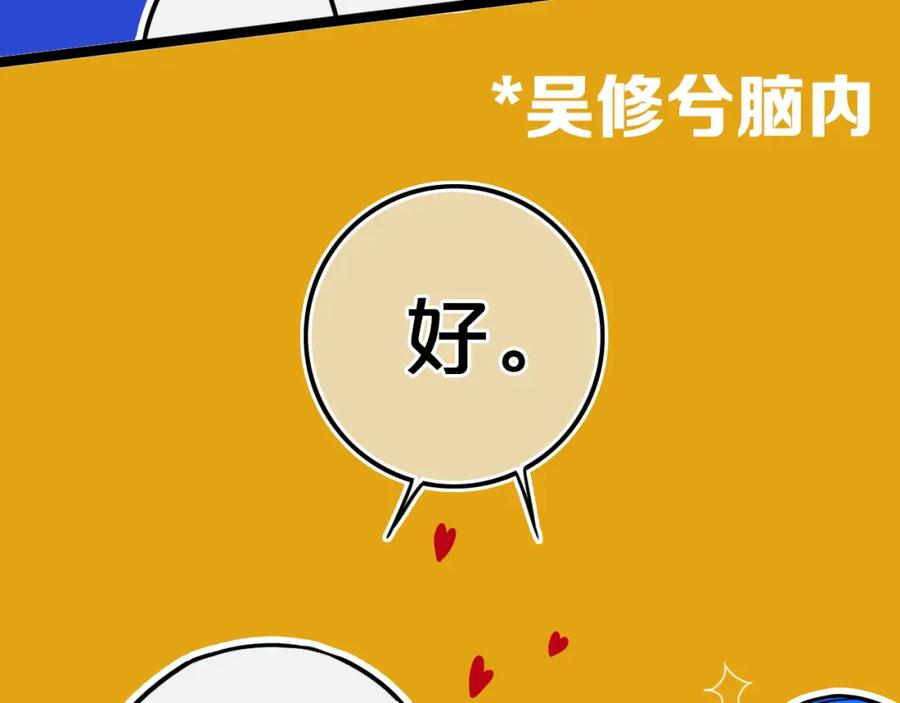 《姊非姊》第37话 藏不住 第87页