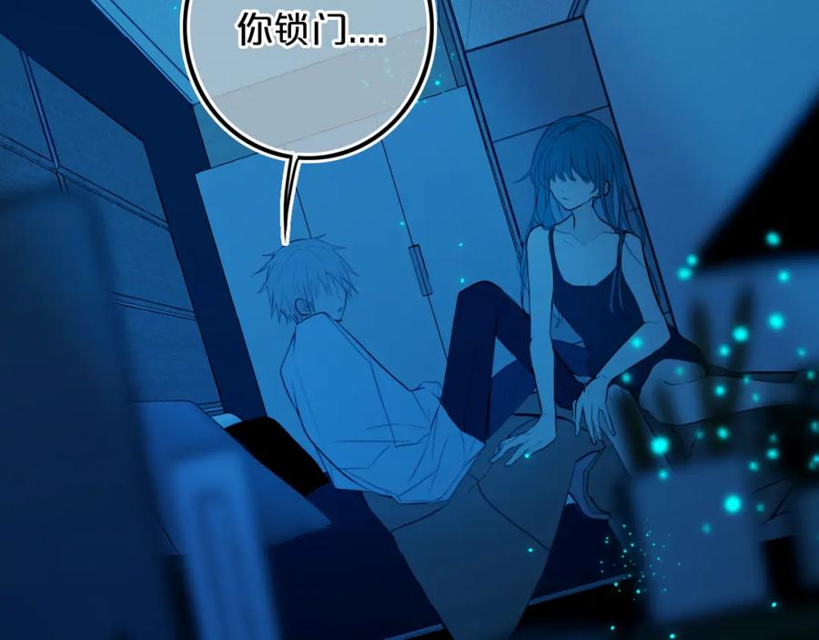 《姊非姊》第37话 藏不住 第91页
