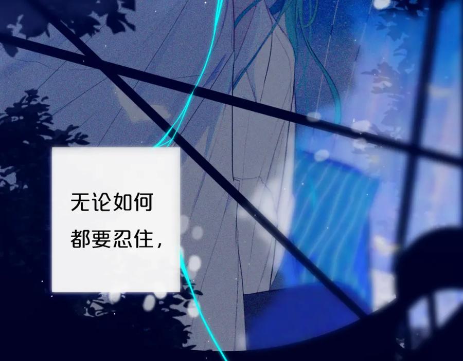 《姊非姊》第37话 藏不住 第68页
