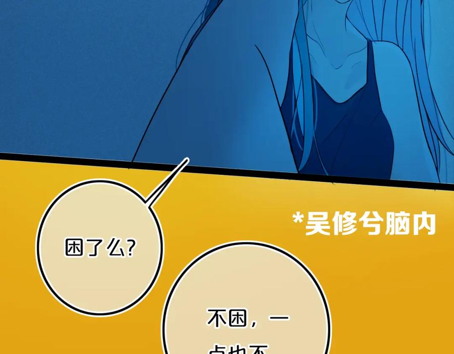 《姊非姊》第37话 藏不住 第80页
