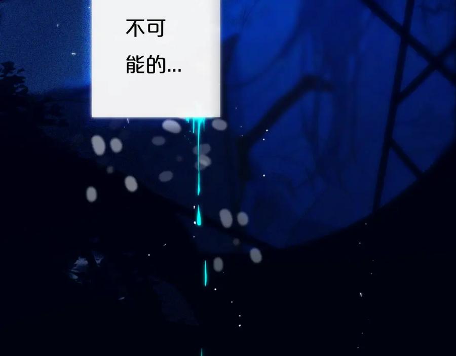《姊非姊》第37话 藏不住 第70页