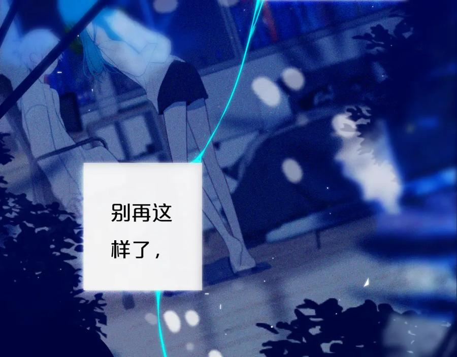 《姊非姊》第37话 藏不住 第66页