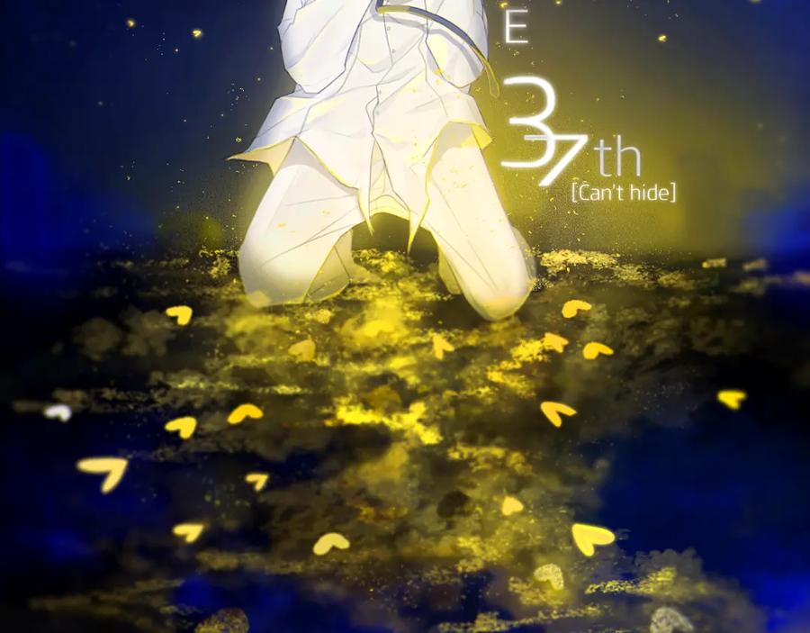 《姊非姊》第37话 藏不住 第2页