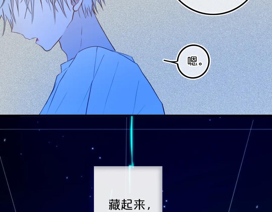 《姊非姊》第37话 藏不住 第62页