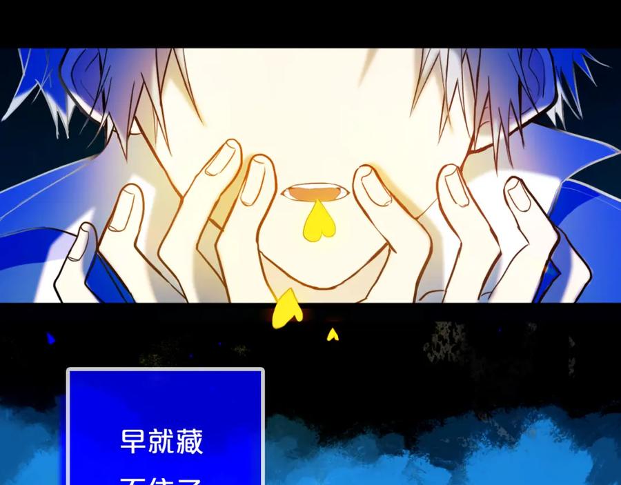 《姊非姊》第37话 藏不住 第6页