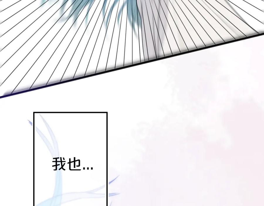 《姊非姊》第37话 藏不住 第44页