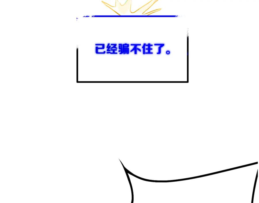 《姊非姊》第37话 藏不住 第34页
