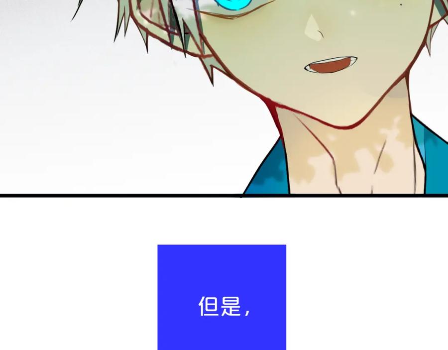 《姊非姊》第37话 藏不住 第22页
