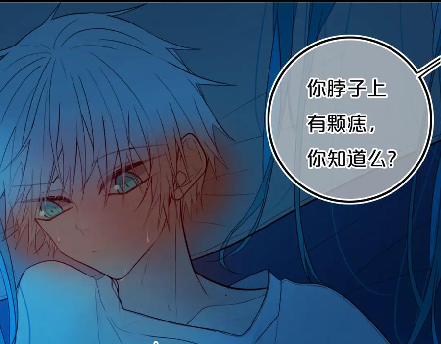 《姊非姊》第37话 藏不住 第76页