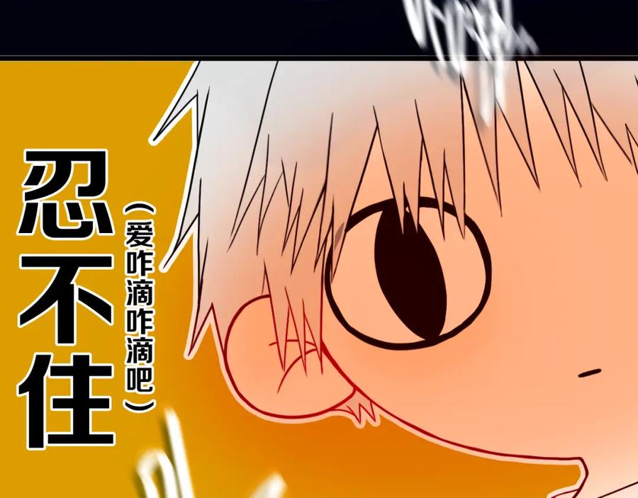 《姊非姊》第37话 藏不住 第72页