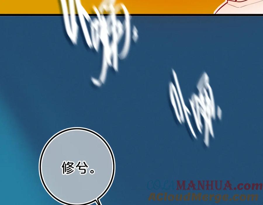 《姊非姊》第37话 藏不住 第73页