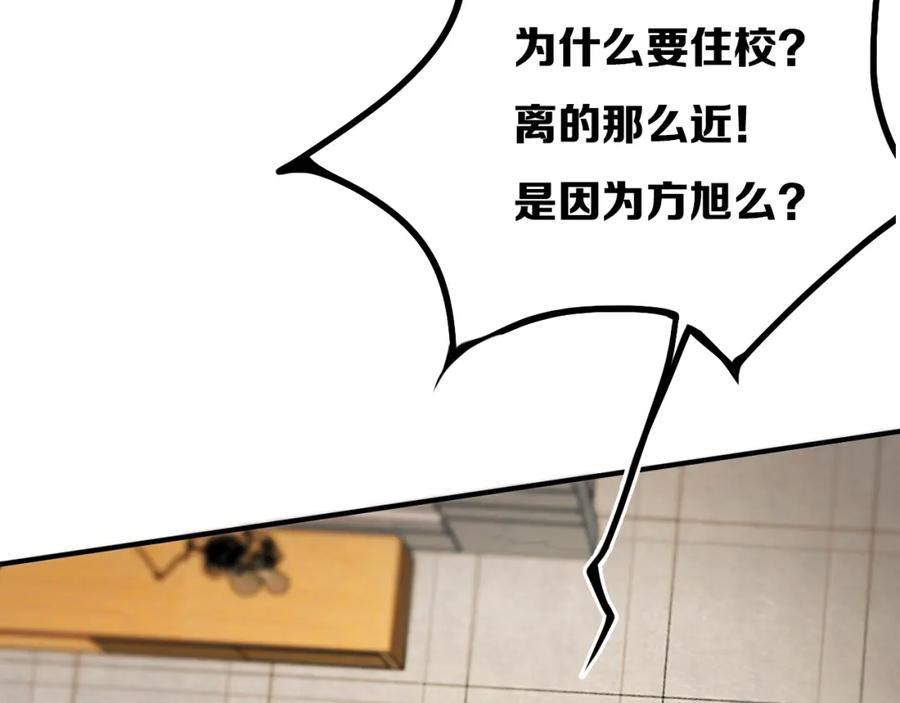 《姊非姊》第37话 藏不住 第35页