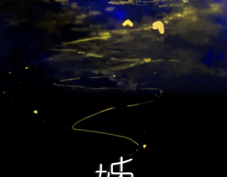 《姊非姊》第37话 藏不住 第3页