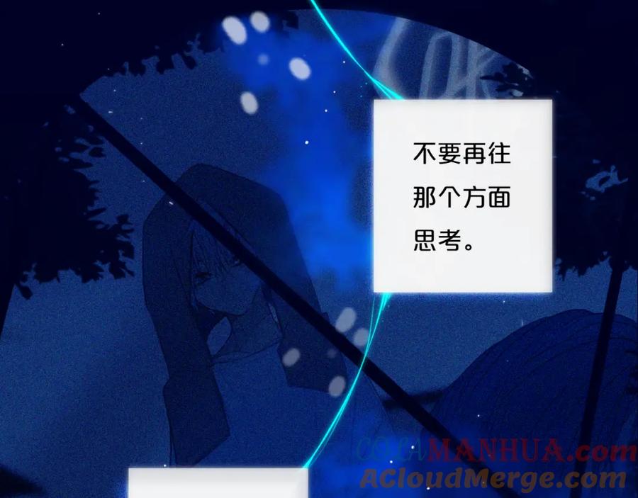 《姊非姊》第37话 藏不住 第69页