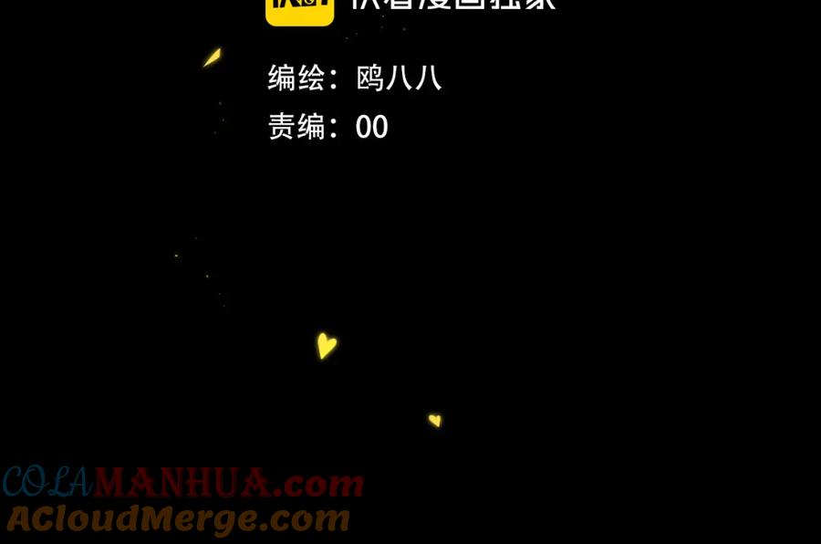 《姊非姊》第37话 藏不住 第5页