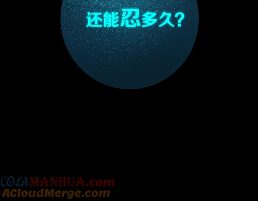 《姊非姊》第37话 藏不住 第109页