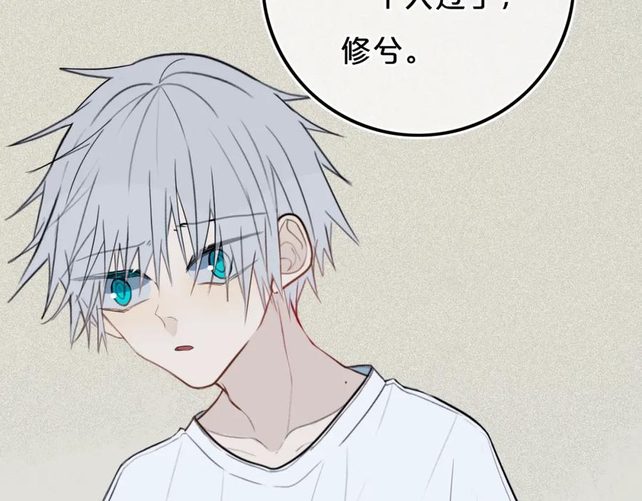 《姊非姊》第37话 藏不住 第39页