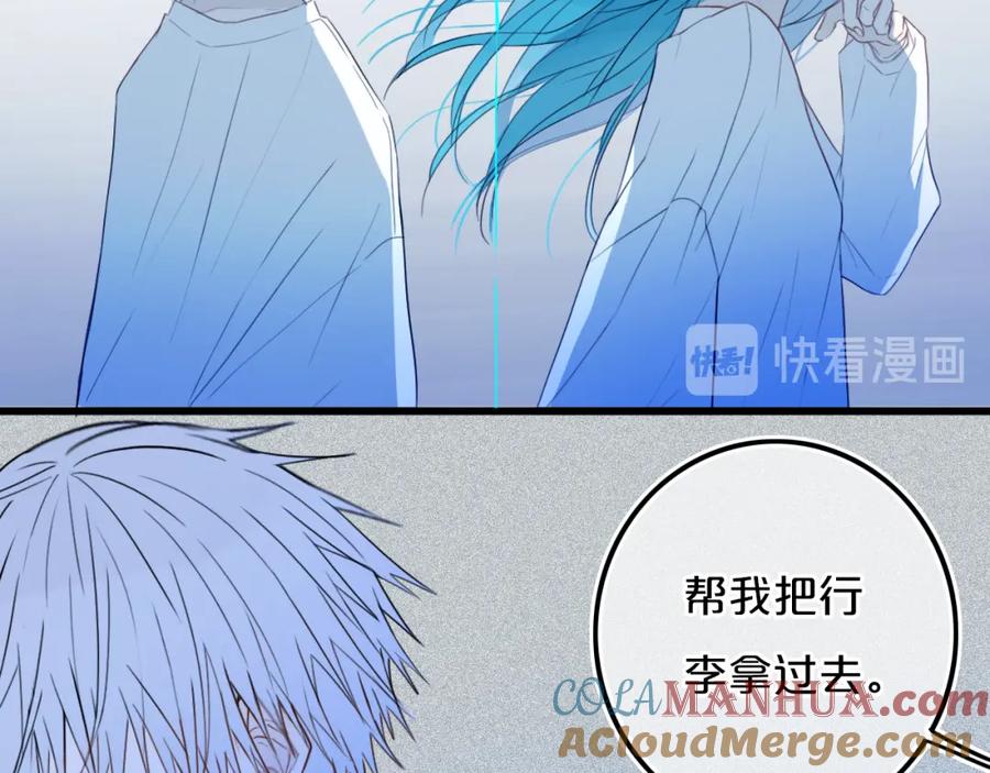 《姊非姊》第37话 藏不住 第61页