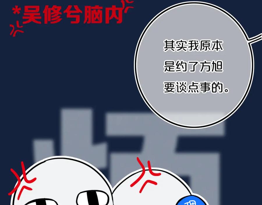 《姊非姊》第37话 藏不住 第82页