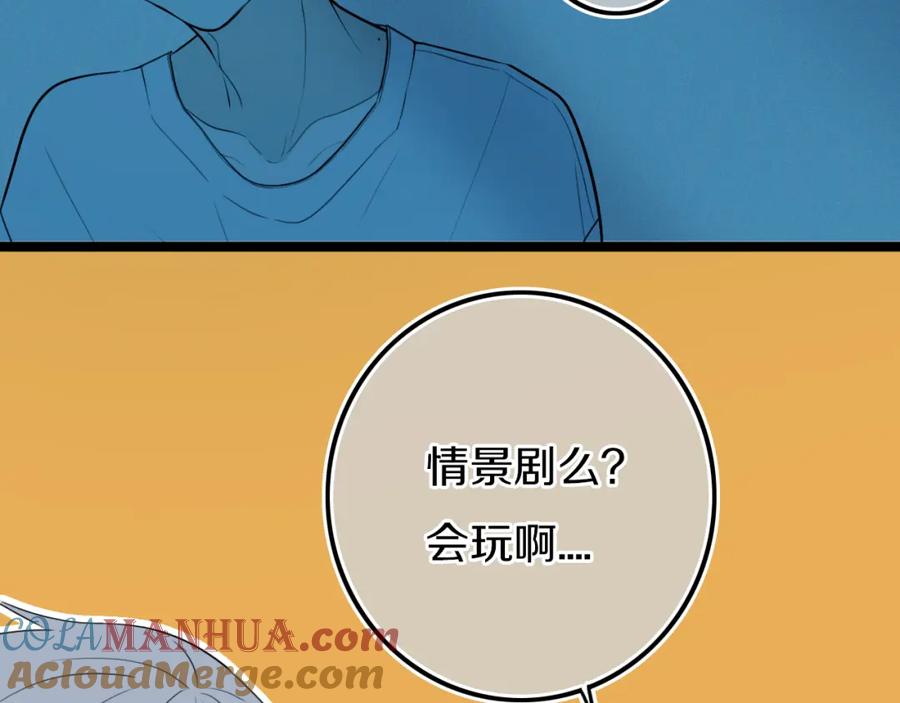 《姊非姊》第38话 真是个爷们。 第9页
