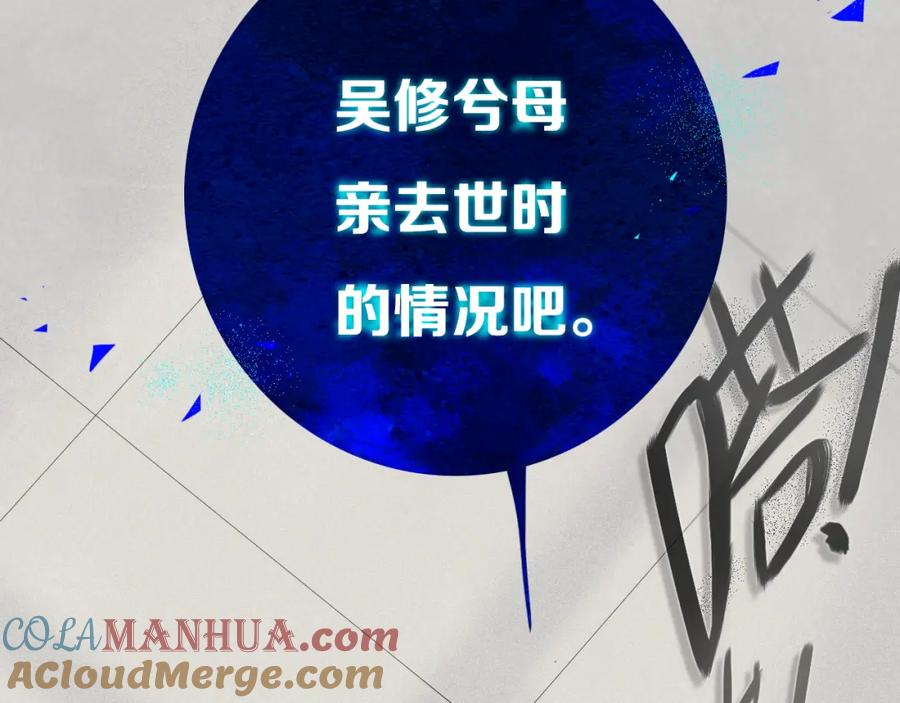 《姊非姊》第38话 真是个爷们。 第89页