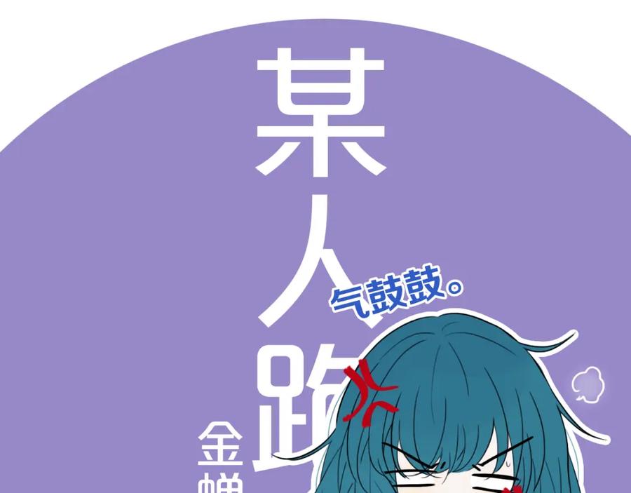 《姊非姊》第38话 真是个爷们。 第80页