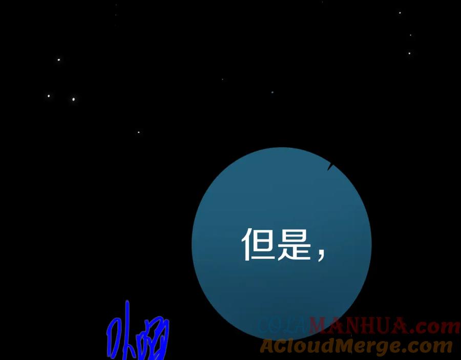 《姊非姊》第38话 真是个爷们。 第49页