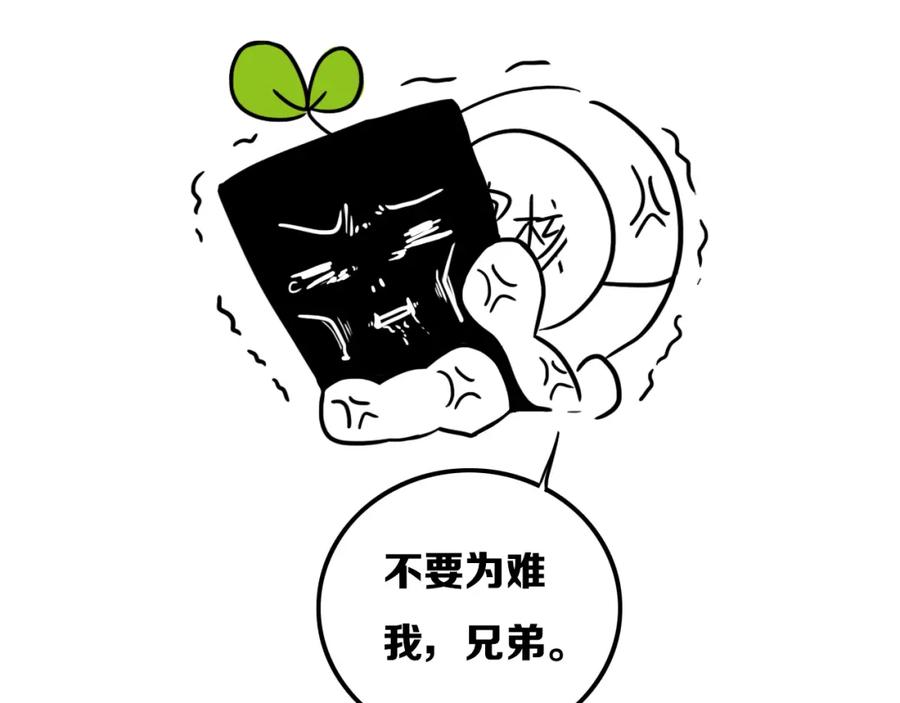《姊非姊》第38话 真是个爷们。 第99页