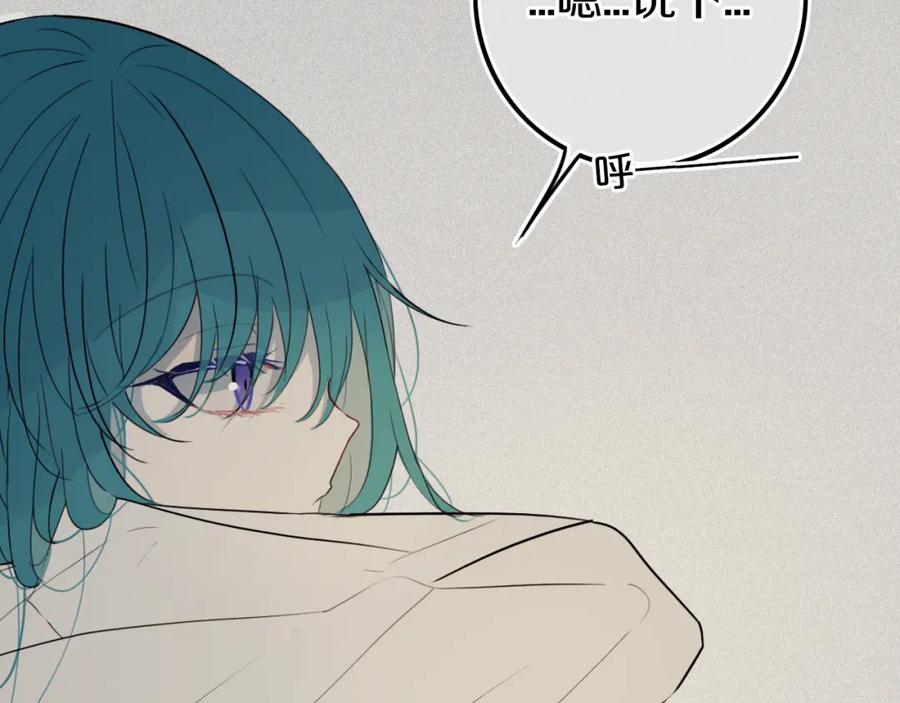 《姊非姊》第38话 真是个爷们。 第87页