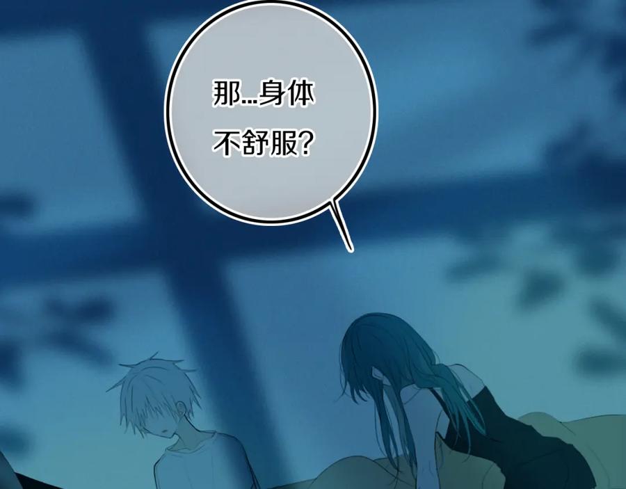 《姊非姊》第38话 真是个爷们。 第11页